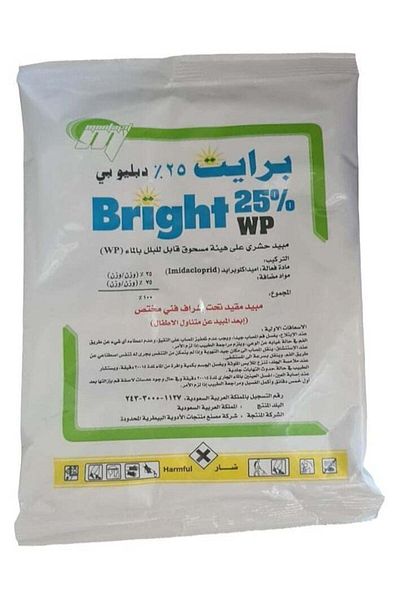 Brite Bright Powder 25% WP 100 Grams