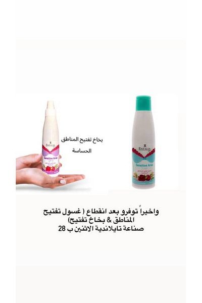 LOYA Sensitive Area Whitening Wash & Spray
