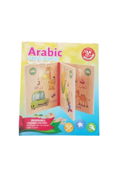 Generic Arabic Wooden Book