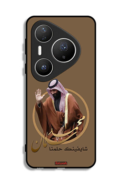 Tolwak غطاء حماية لهاتف هواوي بيورا 80 برو بلس، تصميم محمد بن سلمان