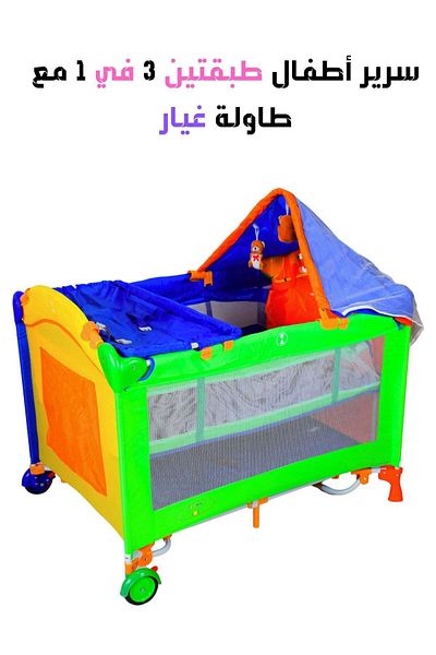 Generic Smart Baby 3-in-1 Baby Bed with Mesh Barriers and Mosquito Net