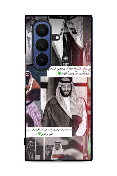 Tolwak غطاء حماية لهاتف سامسونج جالاكسي زد فولد 7 الملك سلمان ومحمد