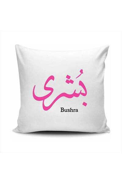 Generic Arabic Calligraphy Name Bushra Cushion