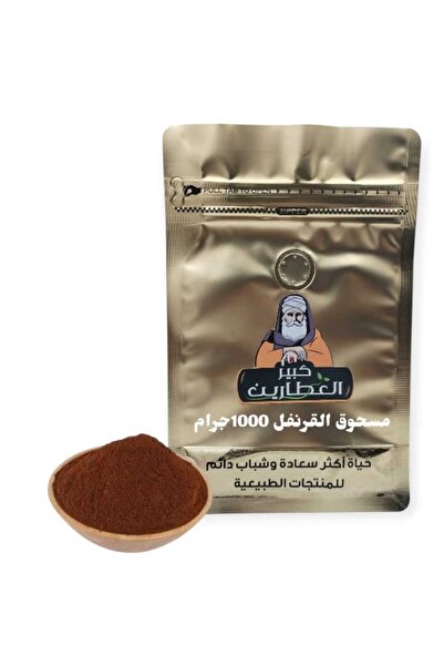 alatar مسحوق القرنفل1000جرام