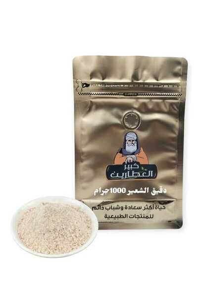 alatar دقيق الشعير1000جرام