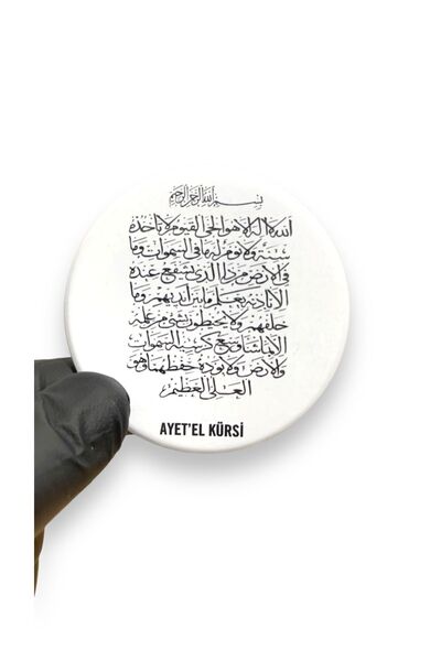 ButikSosyetik Ayetel Kursi Magnetic Button Badge 58mm 5 Pieces