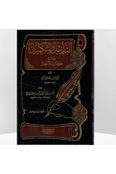 Dar Konoze Eshbila Publishing and Distribution Appendix and supplement to the...