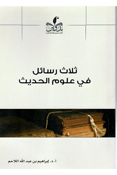 Dar Konoze Eshbila Publishing and Distribution Three letters in the sciences ...