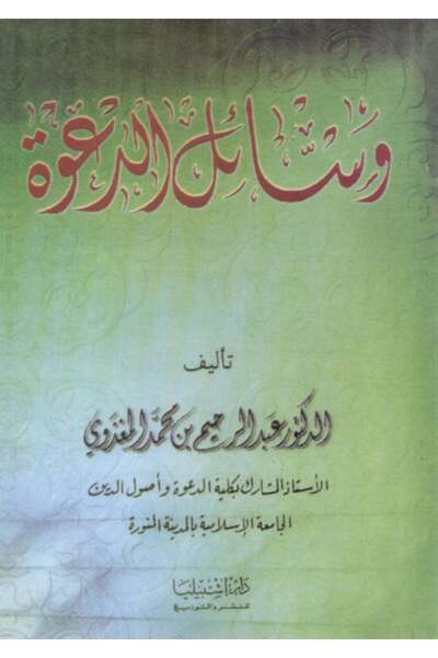 Dar Konoze Eshbila Publishing and Distribution Means of advocacy