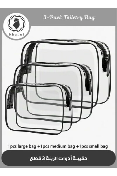 KHAJUL 3 قطع من حقائب المكياج الشفافة - حقائب أدوات الزينة للسفر بأحجام مختلف...