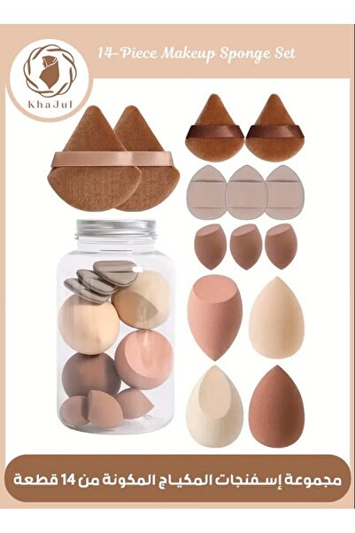 KHAJUL مجموعة إسفنجات مكياج صغيرة متعددة الألوان مع منفاخ بودرة، 14 قطعة، إسفنجات تجميل رطبة وجافة (بني)