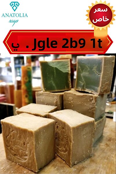 Anatolia Soap صابون حلب 2 قطعة زيت الغار الطبيعي وزيت الزيتون صابون حلب مصنوع...