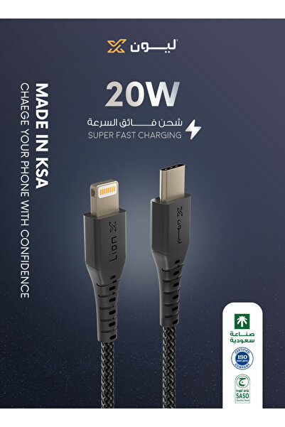 LionX كابل شحن سريع USB C إلى lightning PD 20 واط للهواتف المحمولة بطول 2 متر...