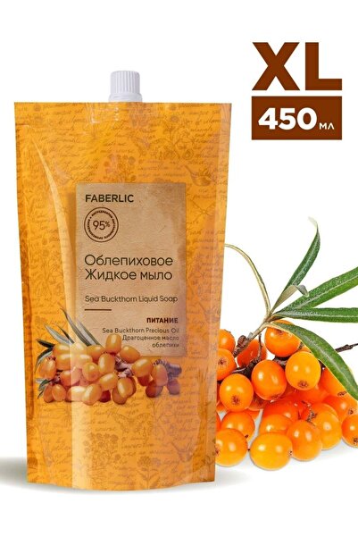 Faberlic Sea Buckthorn «liquid Hand Soap»