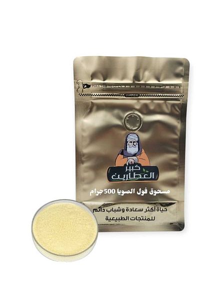 alatar مسحوق فول الصويا500جرام