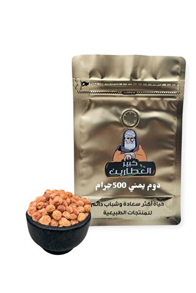 alatar دوم يمني500جرام