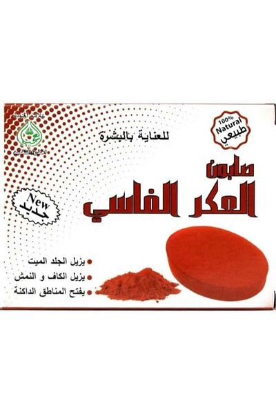 Ogaili Aker Fassi Whitening Soap, Skin & Body Care, 100g