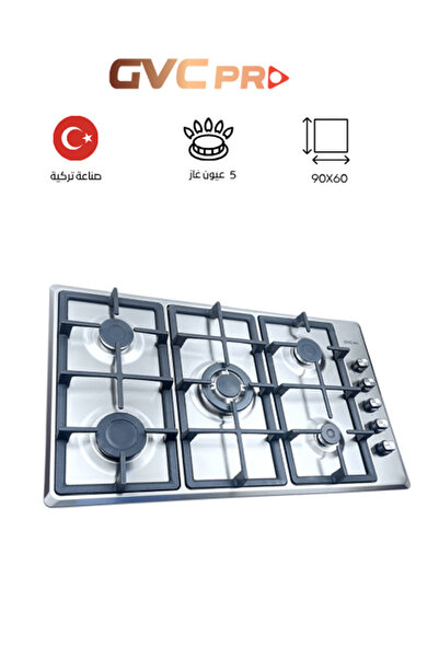 GVC PRO سطح غاز GVC Pro – 5 عيون تركي، 60×90 سم، إشعال ذاتي، موديل GVCSI‑9060‑2