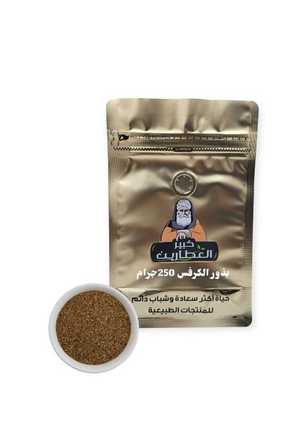 alatar بذور الكرفس 250جرام