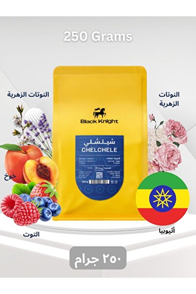 DOPPİO Black Knight Chelchele Coffee Beans – 250g | Whole Bean