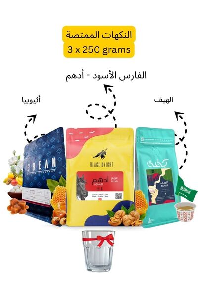 DOPPİO تريو القهوة المتخصصة – أدهم · إثيوبيا · الحيف (3 × 250 جرام)