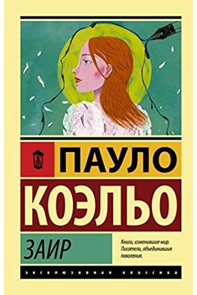 Eksmo Zair