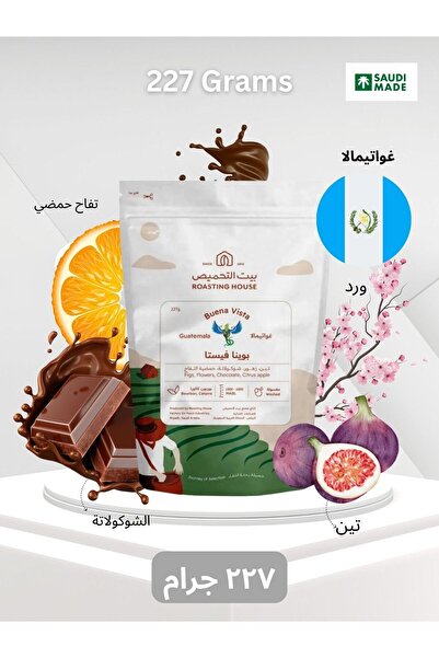 DOPPİO تحميص البيت – حبوب قهوة غواتيمالا بوينا فيستا (227 غرام)