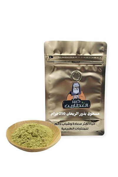 alatar مسحوق بذور الريحان 250 جرام