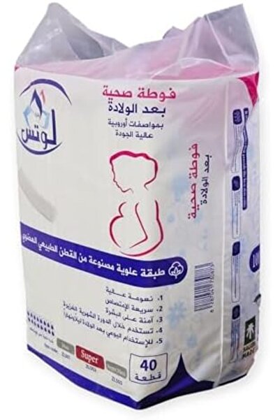Zahrat Lotus فوط صحية لما بعد الولادة، برائحة زهرة اللوتس، حجم كبير | 40 قطعة - امتصاص عالي وراحة فائقة للأمهات