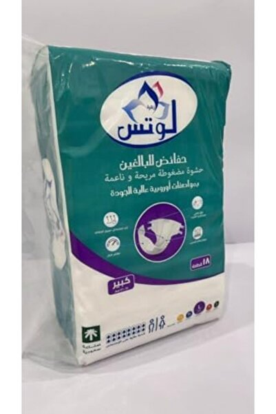 Zahrat Lotus حفاضات للكبار مقاس كبير - 18 قطعة، امتصاص عالي وحماية من التسرب - راحة ونعومة جميعها