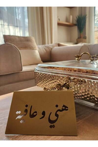 Generic Arabic Steel Table Sign – “هني وعافية” | Decorative Metal Stand for D...