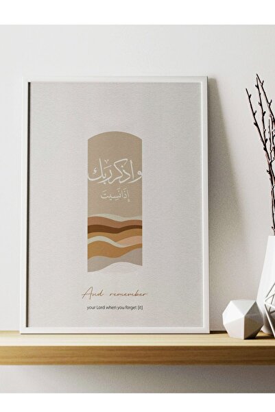 Generic Boomah Accessories Quran Verse Modern Islamic Arabic Art Poster with Frame 30x40cm