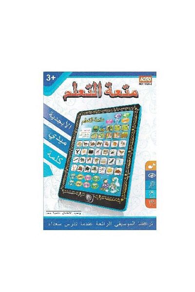 Generic An electronic educational game in the form of a book to learn the Arabic language with audio