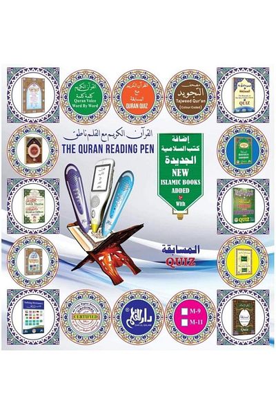 Generic The Holy Quran with the talking pen