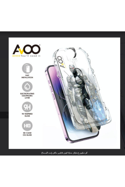 AVOO زجاج حماية الخصوصية الفائق (AVOO) لهاتف iPhone 15 Pro