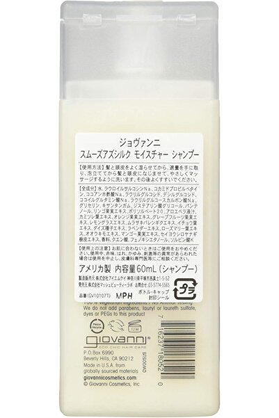 Giovanni Smooth As Silk Deep Moisture Shampoo - 2 fl oz