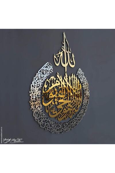 iwa concept Ayetel Kursi، 4 قطع من اللوحات الأكريليك، ديكور حائط خشبي، - ديكو...