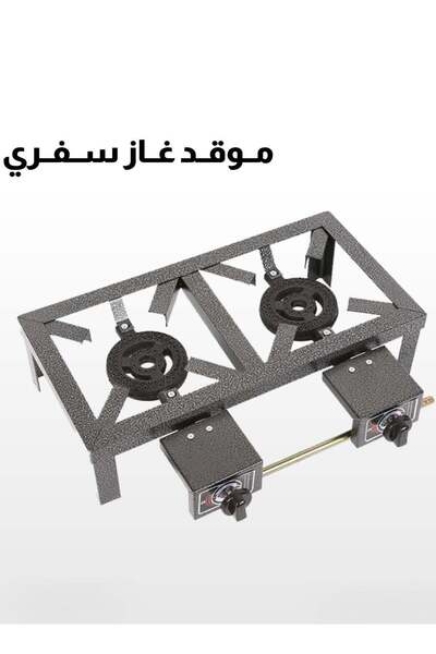 Generic موقد غاز راني ذو شعلتين باللون الرمادي