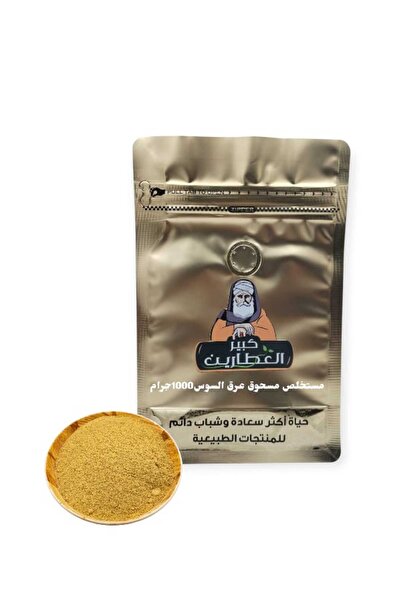 alatar مستخلص مسحوق عرق السوس 1000جرام