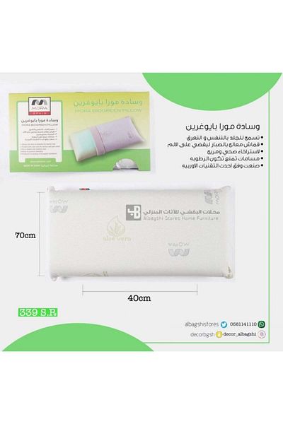 ALBAGSHI Mora Medical Pillow
