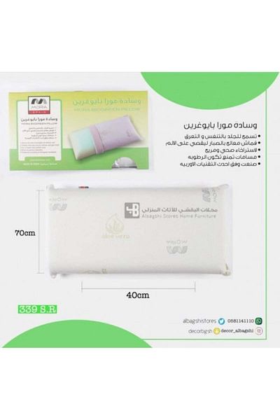 ALBAGSHI Mora Medical Pillow