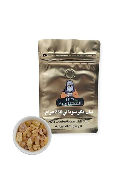 alatar Sudanese frankincense 250 grams