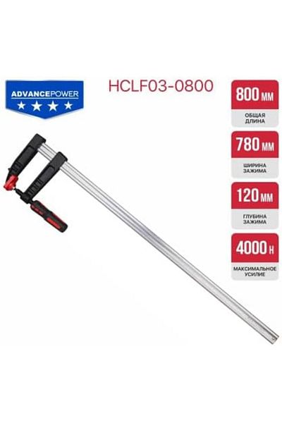 Generic PIT Carpenter Clamp F (800mm) HCLF03-0800