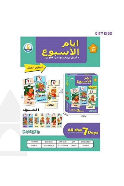 rexa مجموعة ألغاز "كل الأيام السبعة" - لعبة تعليمية لتعلم أيام الأسبوع