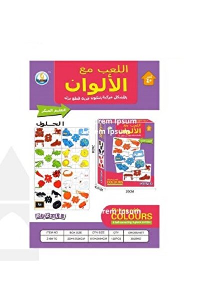 rexa لعبة ألغاز الألوان - لعبة تعليمية للأطفال