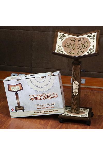 SUNDUS - Turkish Holy Quran Stand - Large - Brown
