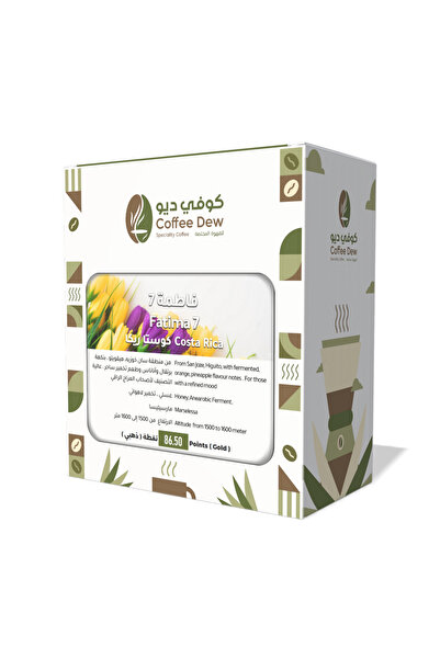 Coffee Dew فاطمة 7 قهوة - كوستاريكا
