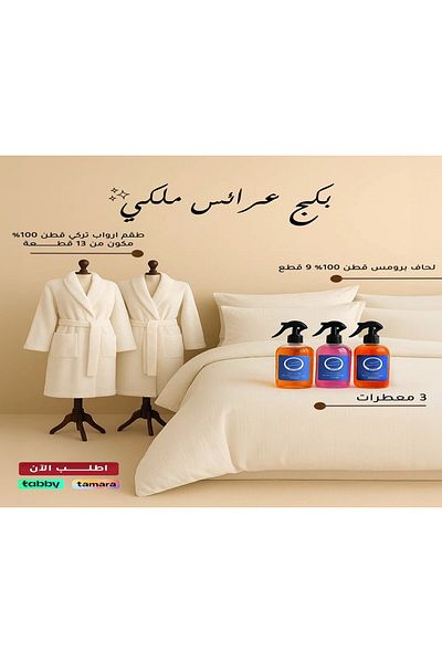 PROMISE Proms Royal Bridal Package 25 Pieces