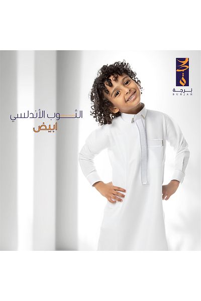 burjah Andalusian dress, Saudi dress for children from Burjah - White 51