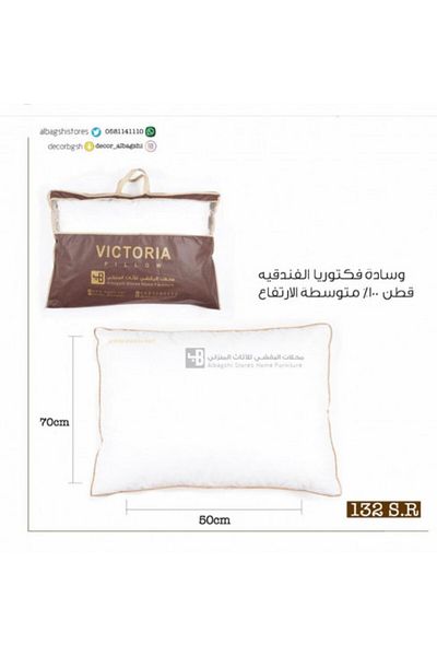 Victoria Hotel Pillow 30%